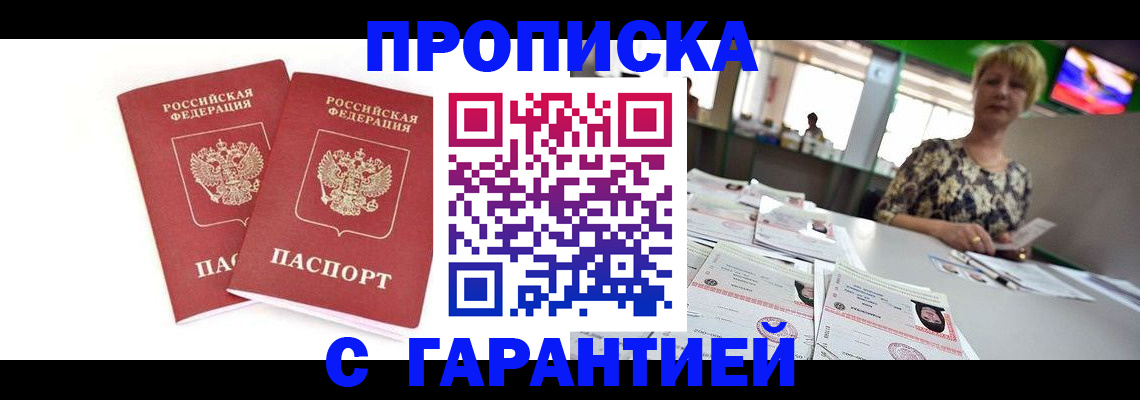 временная регистрация 2025 в Печорах