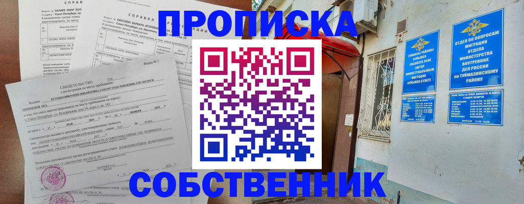 регистрация для школы в Печорах
