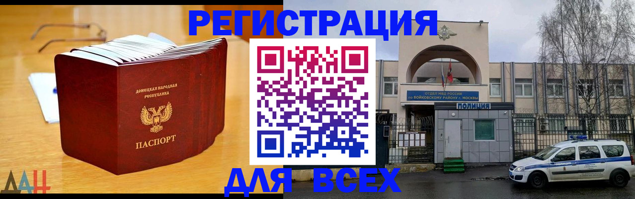 прописка паспорт в Печорах